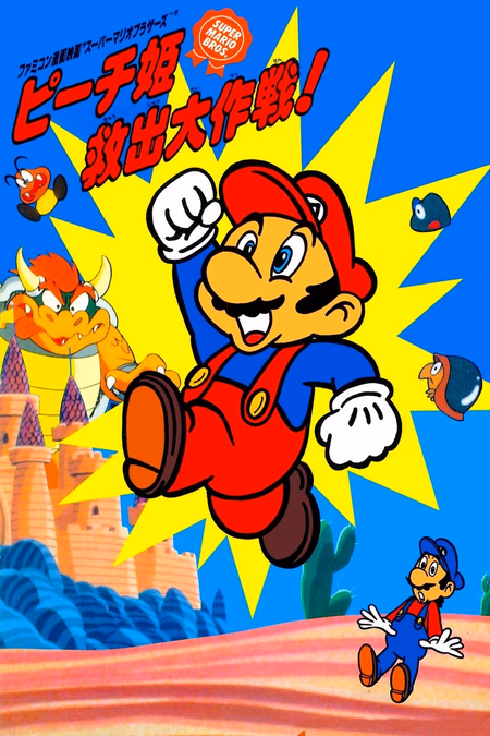 Póster de la película Super Mario Bros: ¡La Gran Misión para Rescatar a la Princesa Peach!