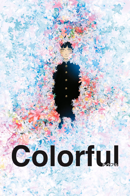 Póster de la película Colorful