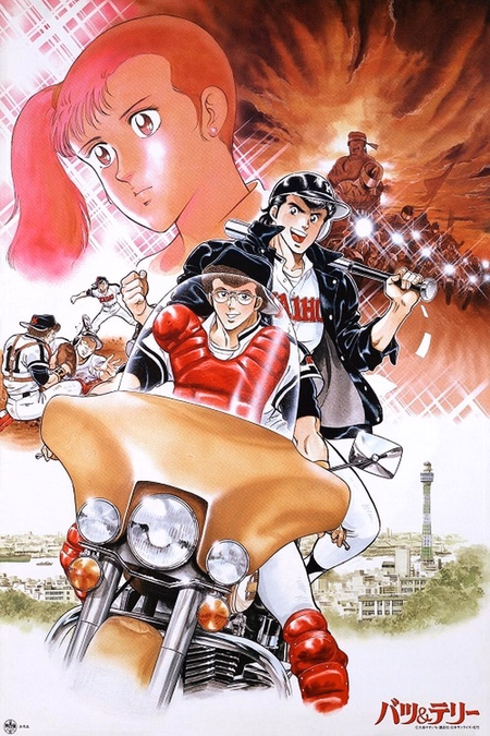 Póster de la película Bats & Terry