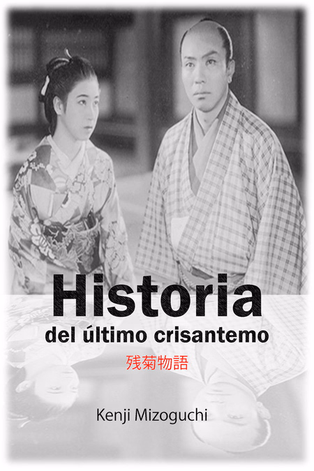 Póster de la película Historia del último crisantemo