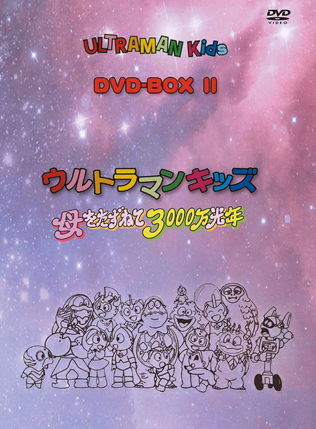 Póster de la película Ultraman Kids M7.8 Star of Young Friends