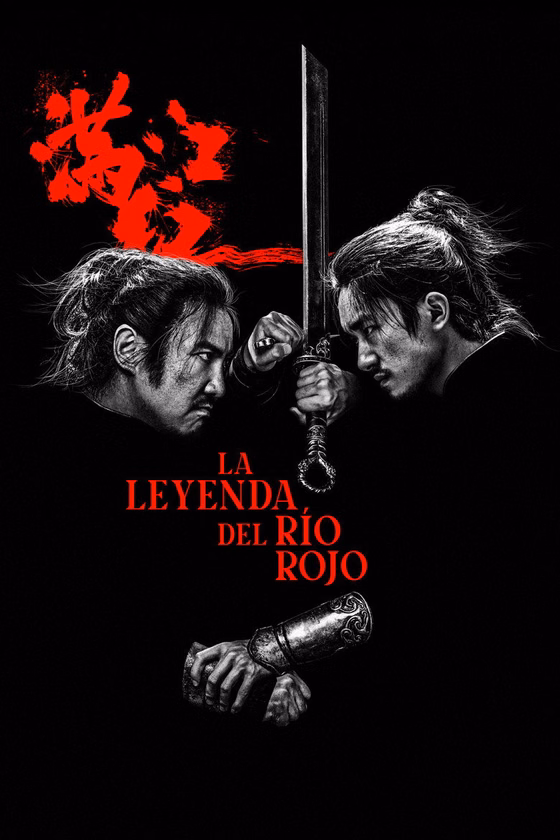 Póster de La leyenda del río rojo