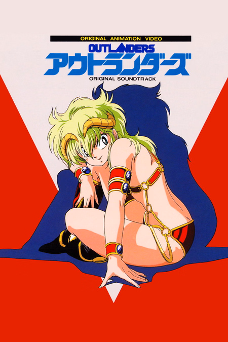 Póster de la película Outlanders