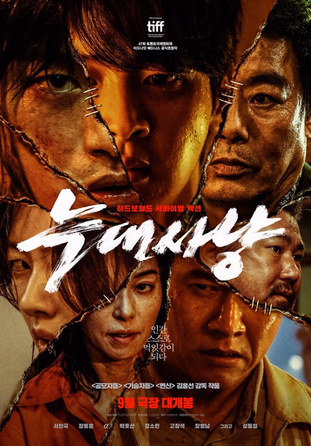 Póster de la película Project Wolf Hunting