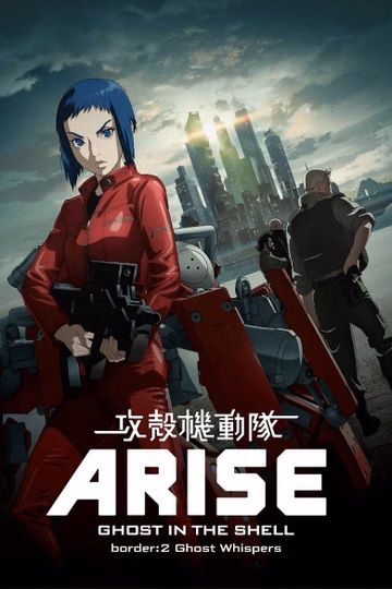 Póster de Ghost in the Shell Arise - Border 2: Ghost Whispers