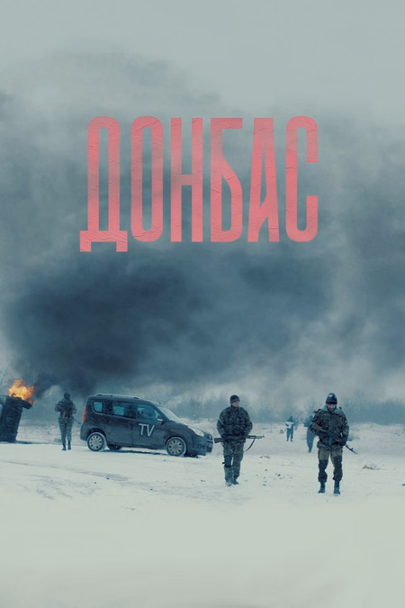 Póster de la película Donbass