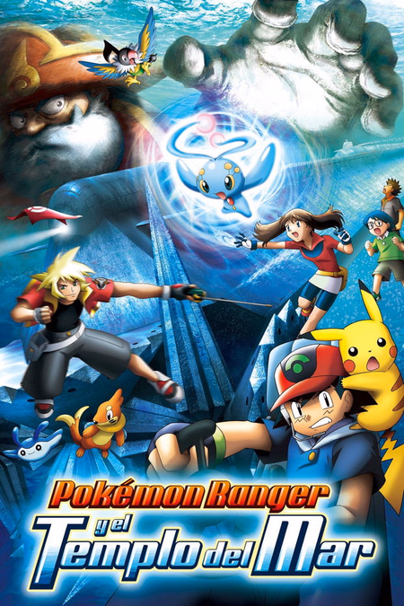 Póster de la película Pokémon Ranger y el Templo del Mar