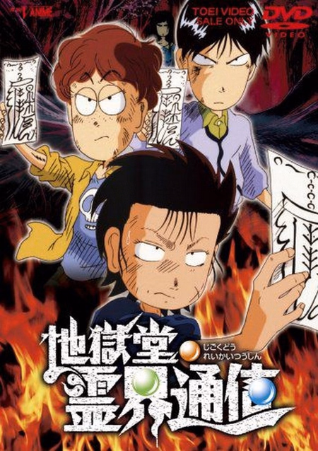 Póster de la película Pharmacist from Hell