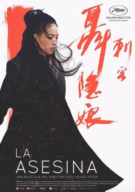 Póster de la película The Assassin (La asesina)
