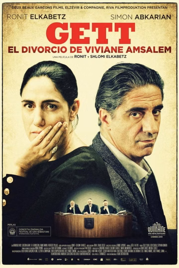 Póster de Gett: El divorcio de Viviane Amsalem