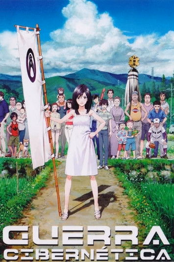 Póster de la película Summer Wars