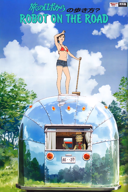 Póster de la película Tabi no Robo Kara