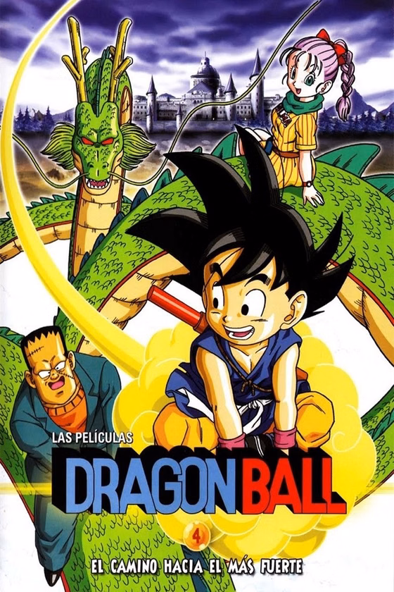 Póster de Dragon Ball: El camino hacia el más fuerte