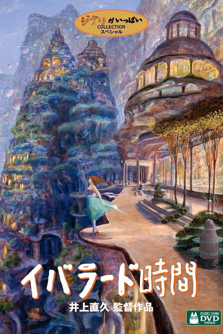 Póster de la película Iblard Jikan