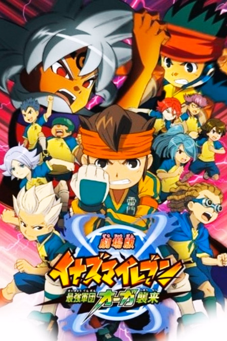 Póster de la película Inazuma Eleven: La película