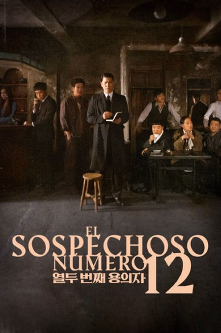 Póster de la película El sospechoso número 12