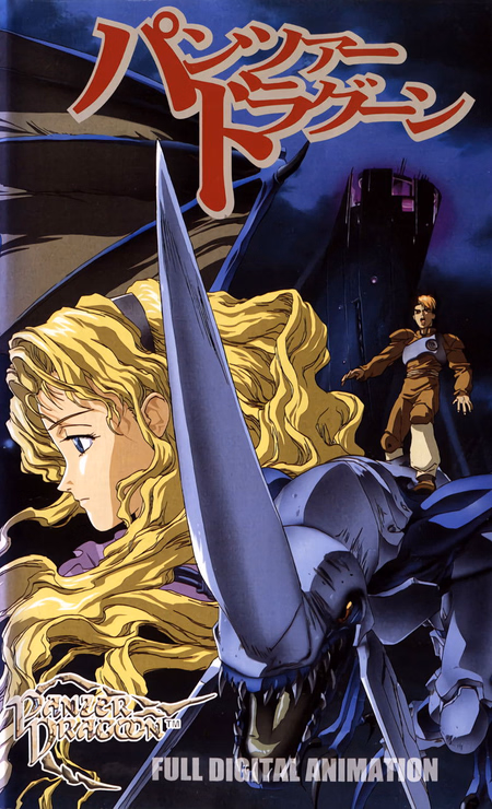 Póster de la película Panzer Dragoon