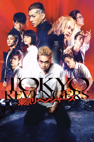 Póster de Tokyo Revengers
