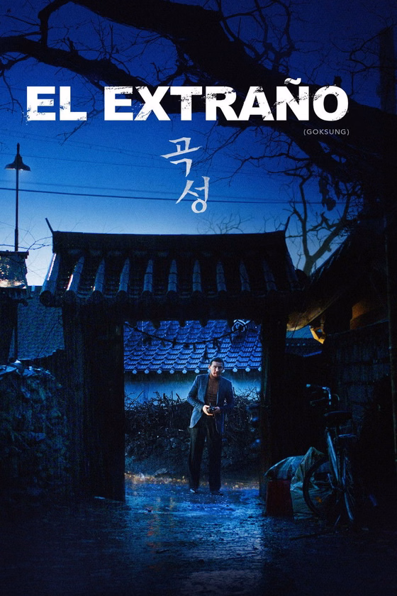 Póster de El extraño