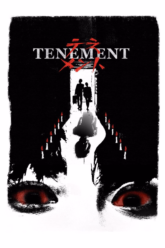 Póster de Tenement