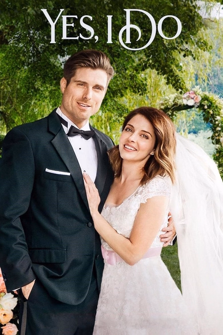 Póster de la película Sí, quiero