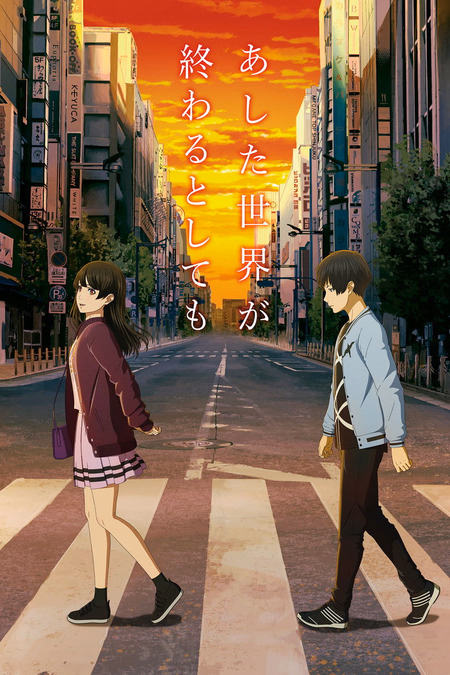 Póster de la película Ashita Sekai Ga Owaru Toshitemo