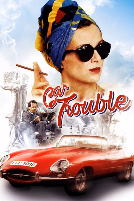 Póster de la película Este coche es una ruina