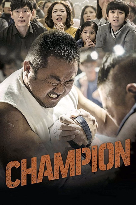 Póster de la película Champion
