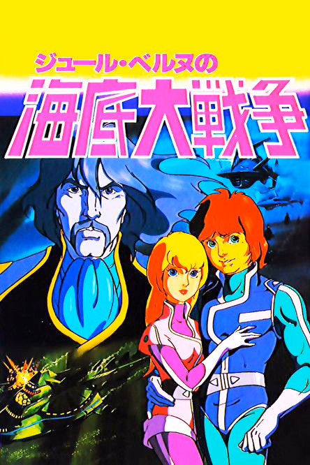 Póster de la película Encuentros Bajo el Mar