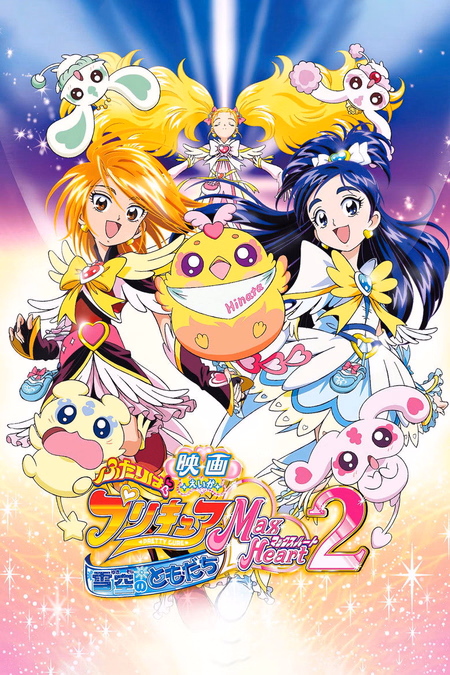 Póster de la película Pretty Cure Max Heart La Película 2: Amigos bajo el Cielo Nevado