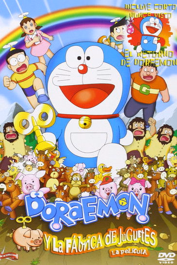 Póster de la película Doraemon y la fábrica de juguetes