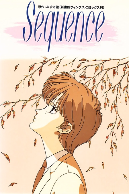 Póster de la película Sequence