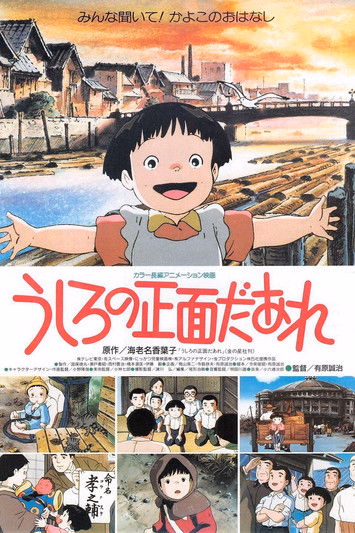 Póster de la película Kayoko's Diary