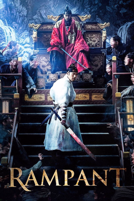 Póster de la película Rampant