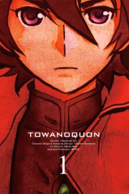 Póster de la película El pétalo efímero (Utakata no Kaben)