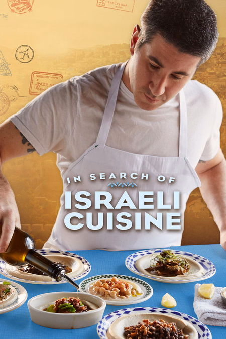 Póster de la película In Search of Israeli Cuisine