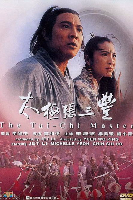 Póster de la película Tai-Chi Master