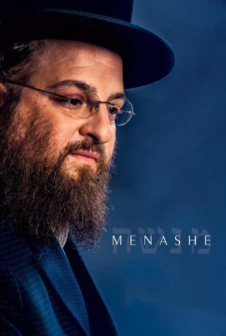 Póster de la película Menashe