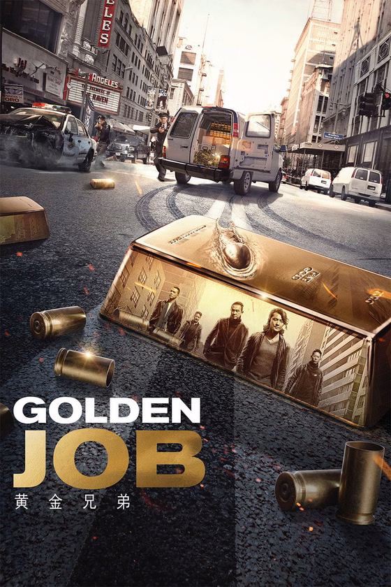 Póster de Golden job