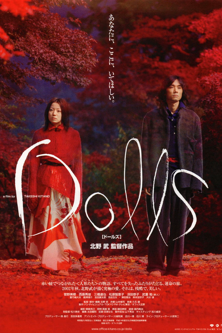 Póster de la película Dolls