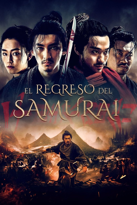 Póster de la película El regreso del samurái
