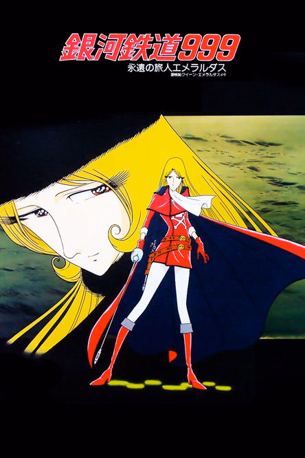 Póster de la película Galaxy Express 999: Eternal Traveller Emeraldas