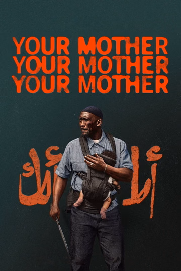 Póster de Tu madre, tu madre, tu madre