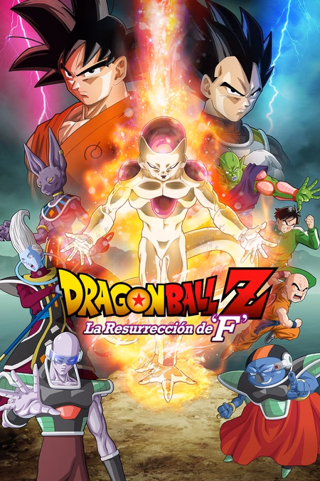 Póster de la película Dragon Ball Z: La resurrección de Freezer