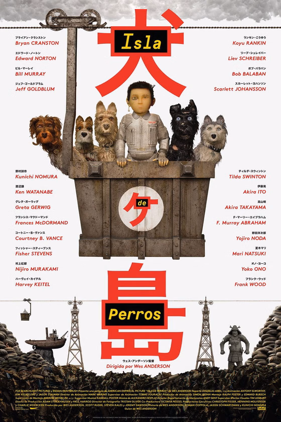 Póster de Isla de perros