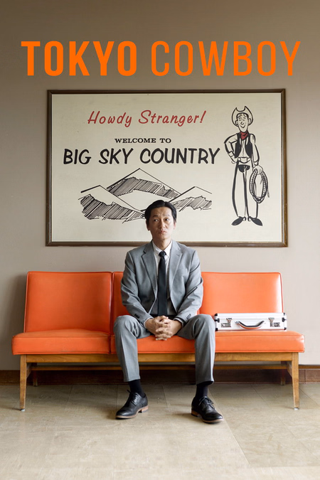 Póster de la película Tokyo Cowboy