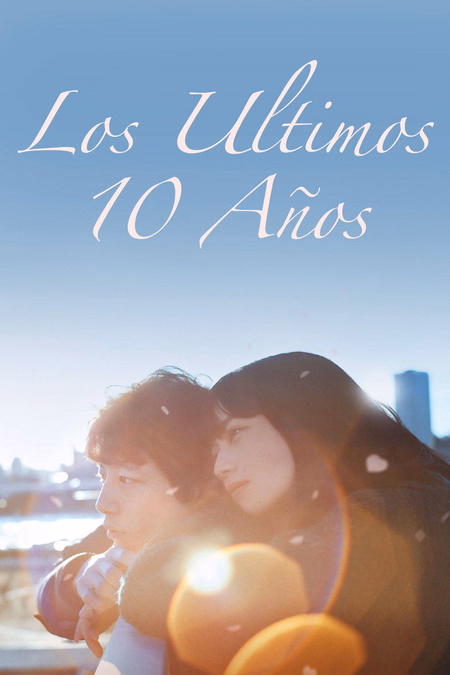 Póster de la película Los últimos 10 años