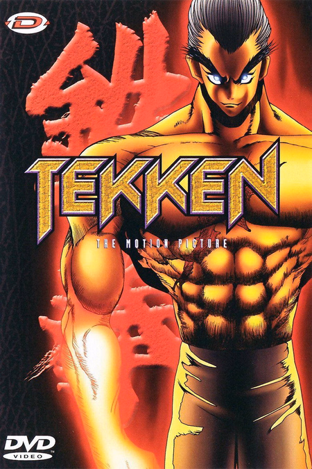 Póster de la película Tekken: La pelicula