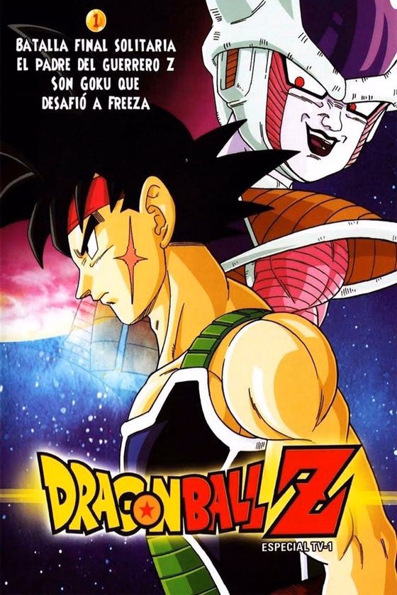 Póster de Dragon Ball Z: El último combate