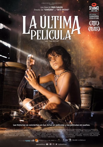 Póster de La última película